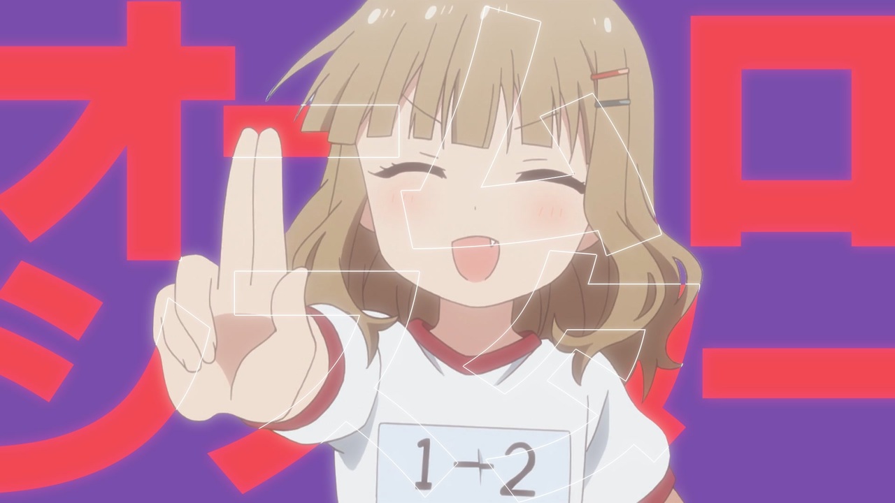 オームロシスター