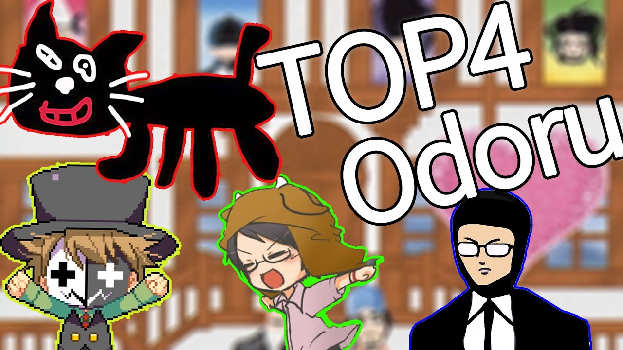 【音MAD】TOP4オドル【日本TOP4×ココロオドル】