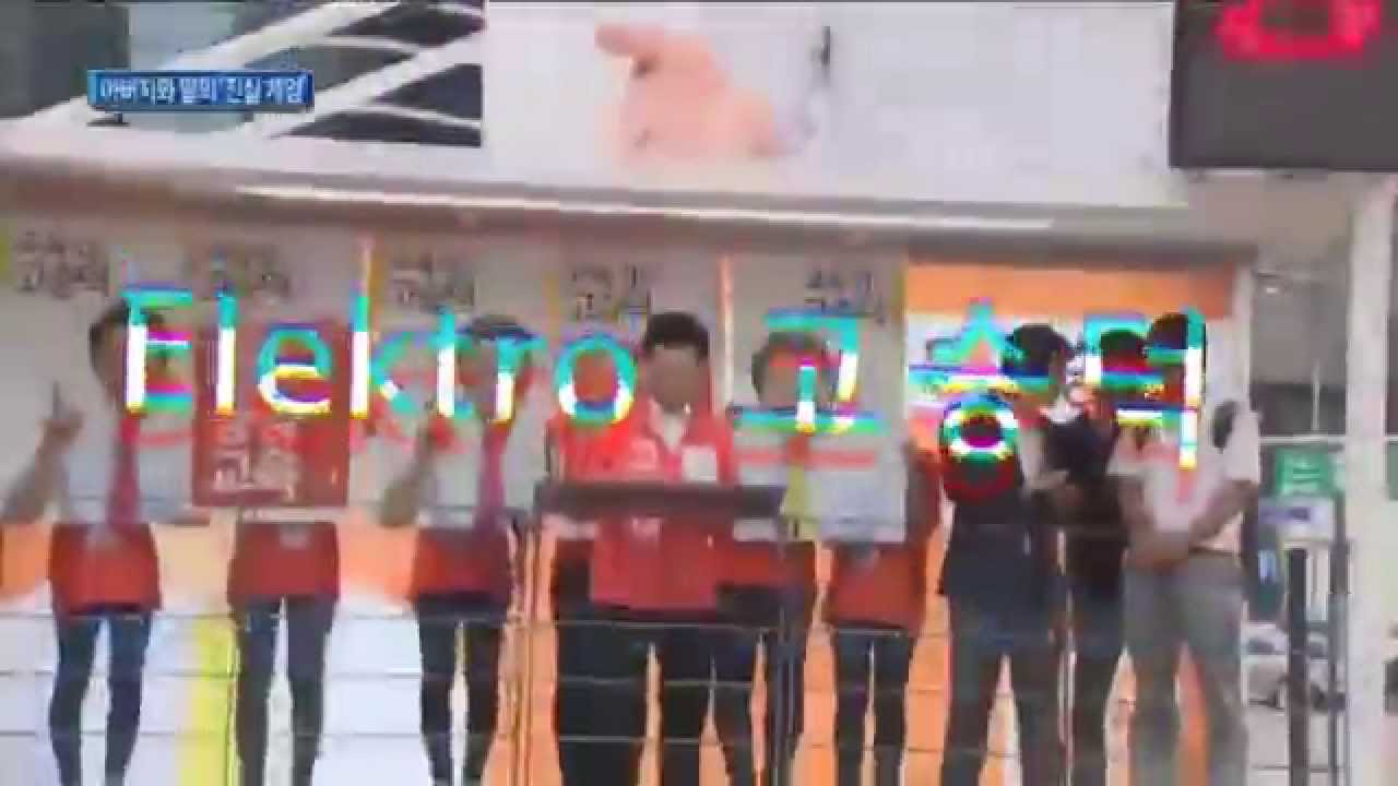Elektro 고승덕