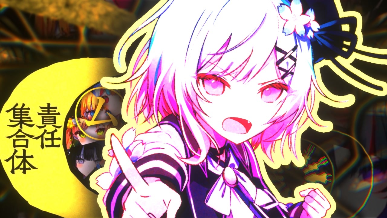㋮法少女ノ集合裁