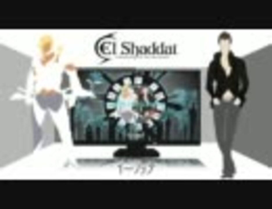 ワールズエンド・エルシャダイ -Full ver.- 【PV】