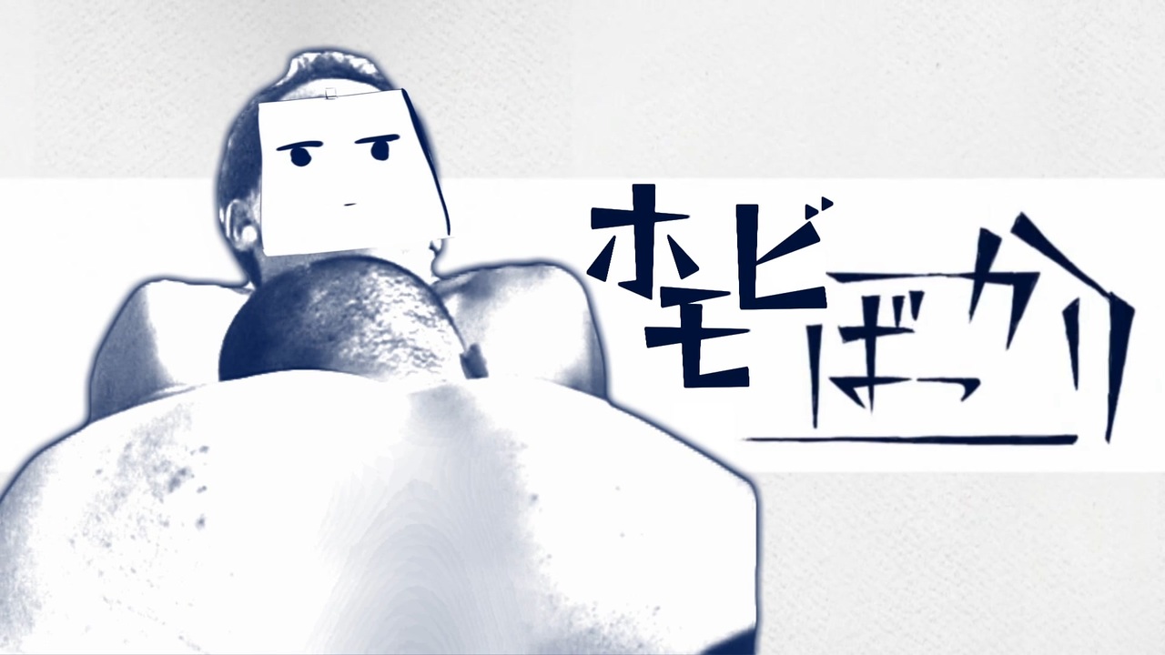ホモビばっかり