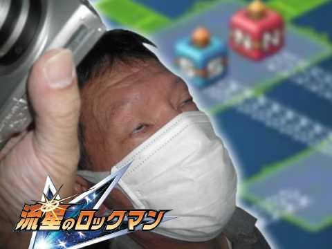 流星のイワマン3 カルトの電脳