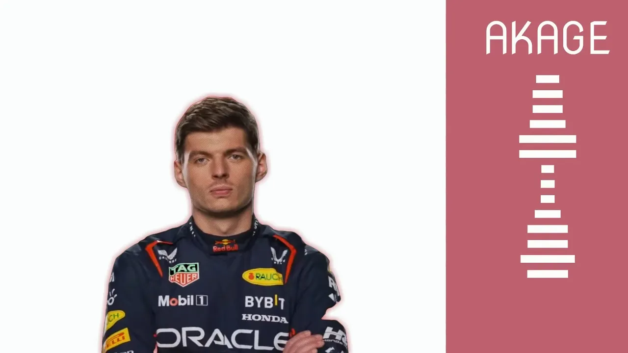 AKAGE meme 【MAX VERSTAPPEN】