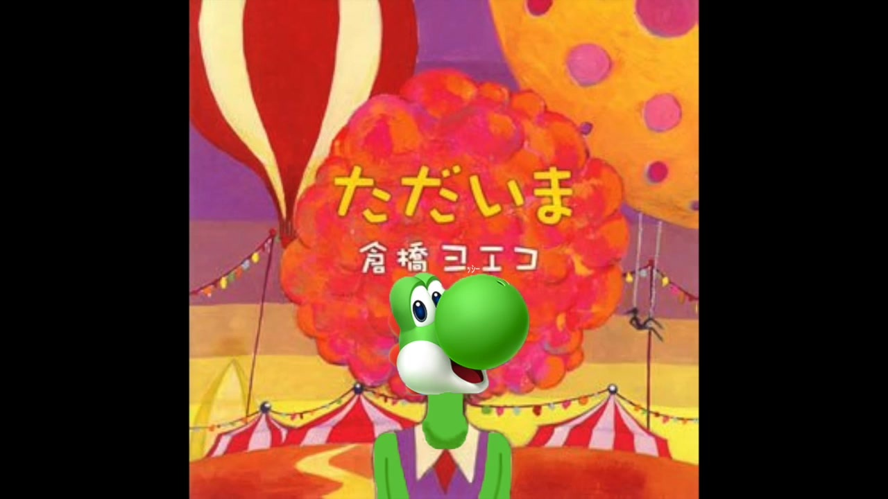 ヨッシーの卵とじ