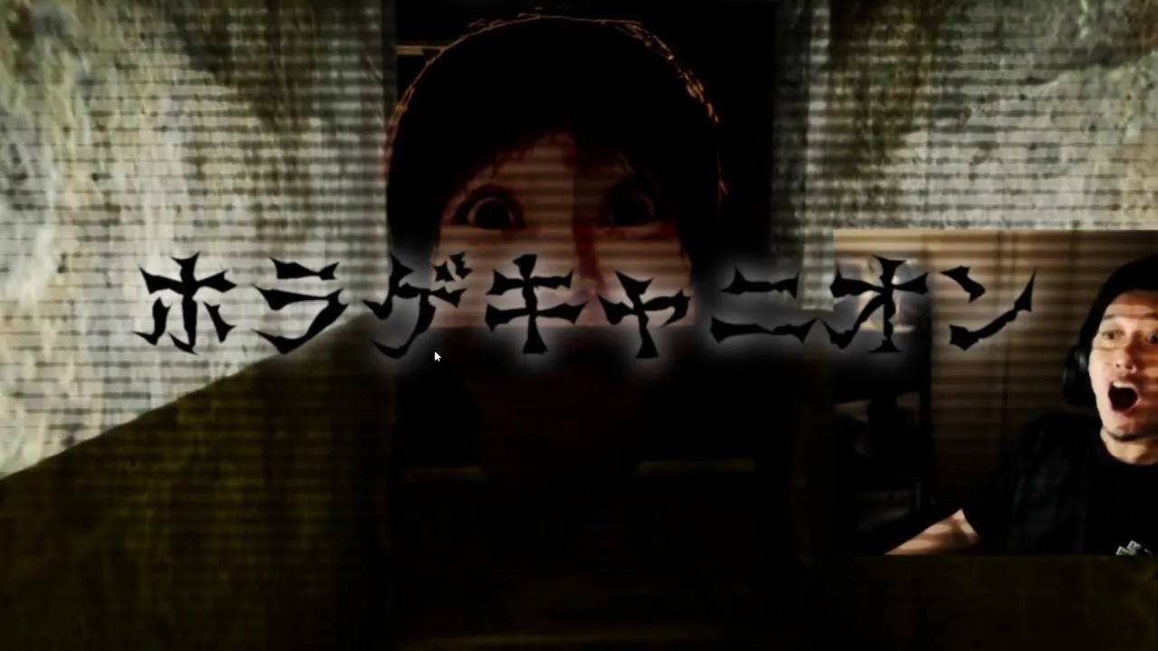 ホラゲキャニオン【音MAD】