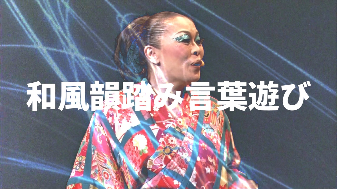 柴ラップ (MAD Science Lab Remix) 2023 Refix