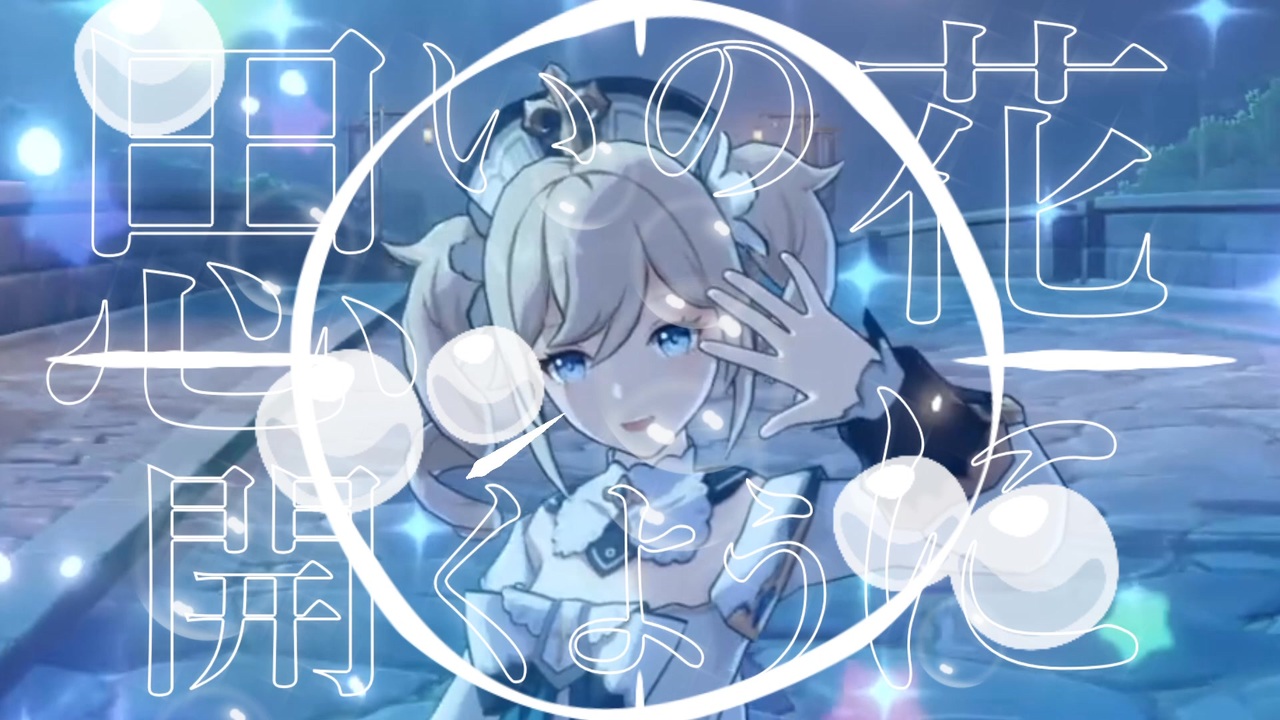 【合作単品】Glow Map