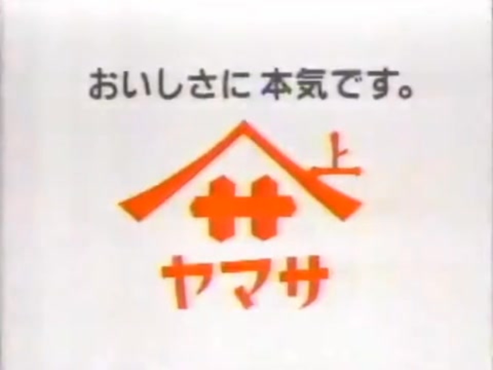 ヤマサーワンダー