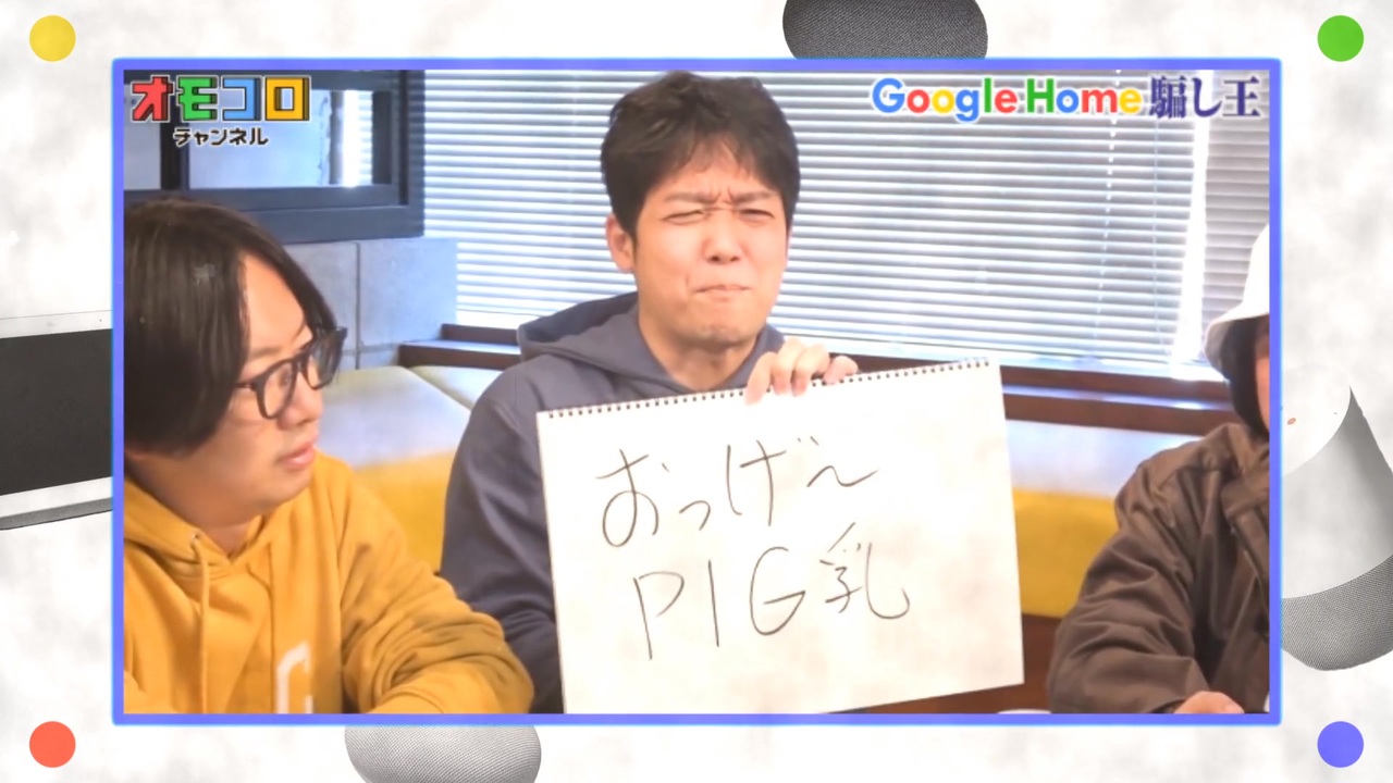 ノリノリなビックル