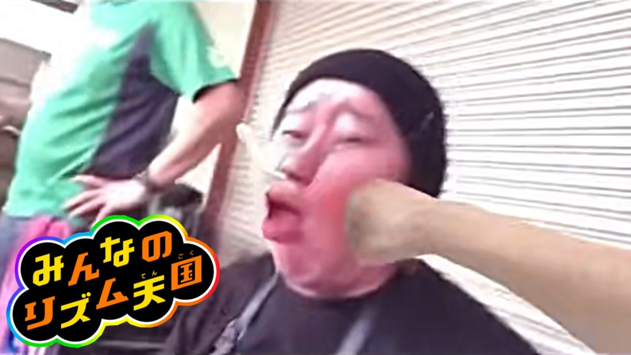 殴り返されるホリエモン天国