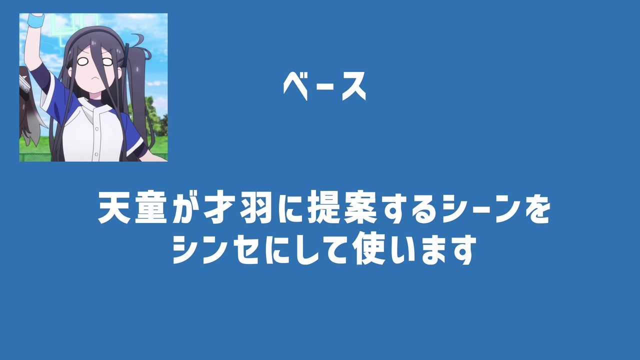もはや天童だけで曲作れるから