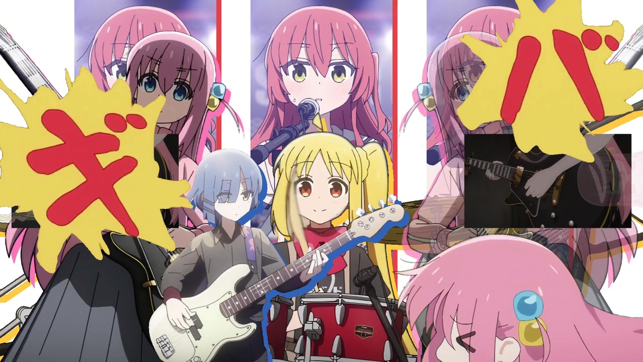 ニセモノ ボッチチャン