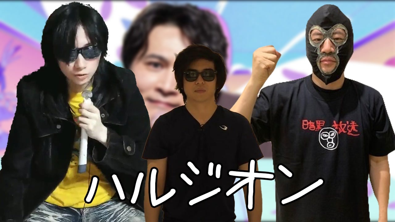 AI 横山緑 キッカーズ「ハルジオン」【YOASOBI】