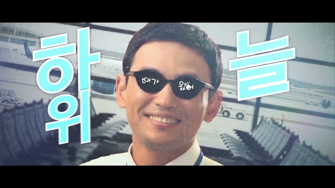 진짬뽕 비행기