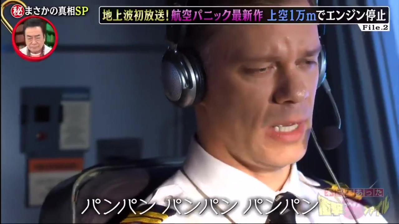 パンパンうるせぇ