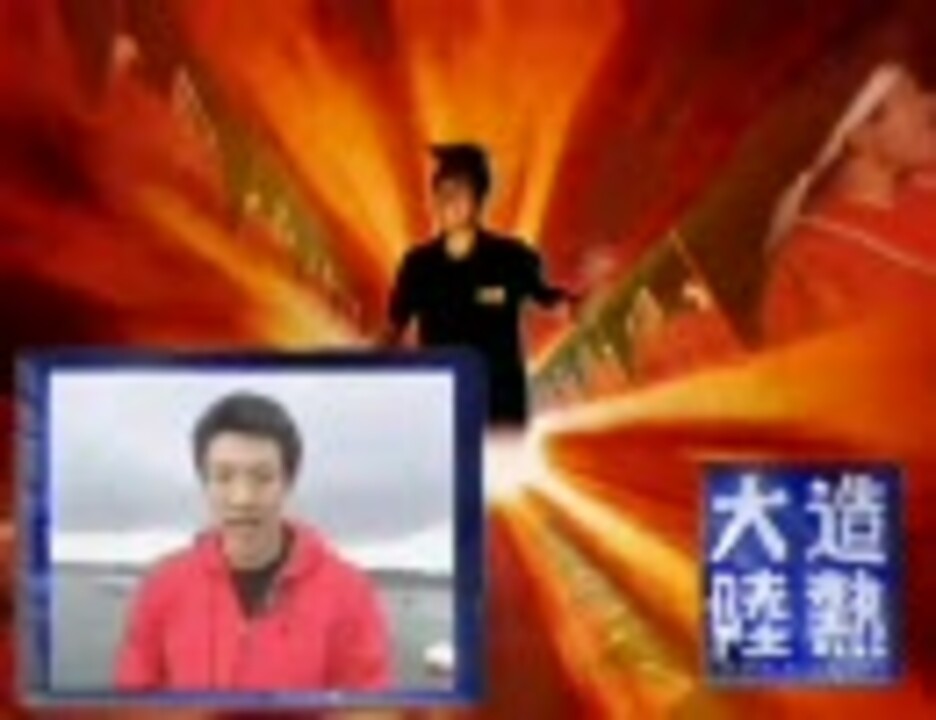 造熱大陸【松岡修造×情熱大陸】