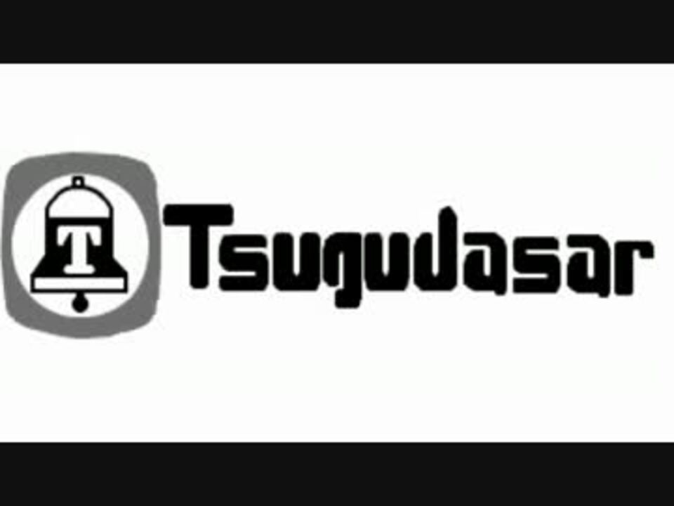 Tsuqudasar