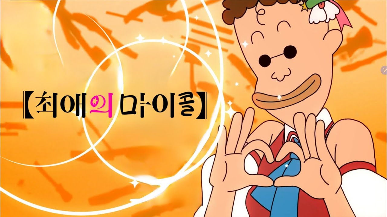 마이콜