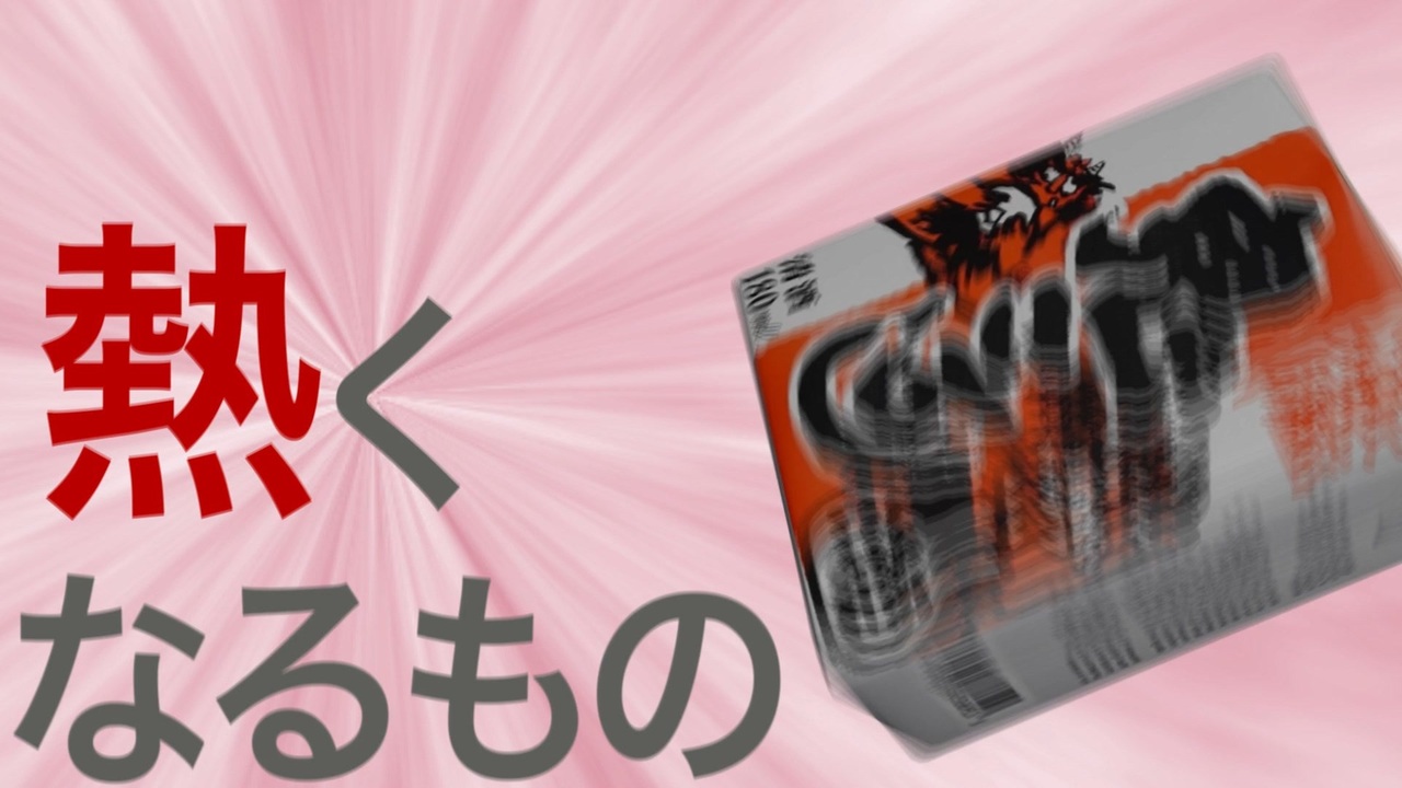 Kikuri goes!