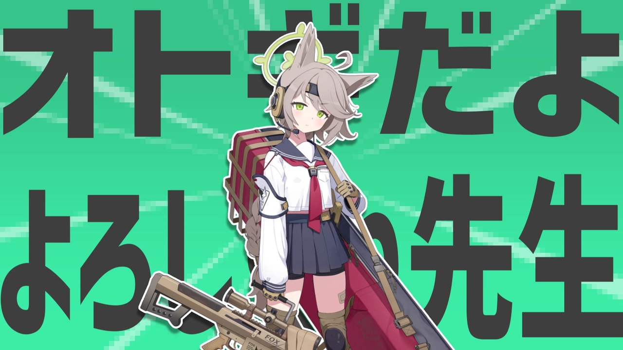 オトギだよ、よろしくね金星