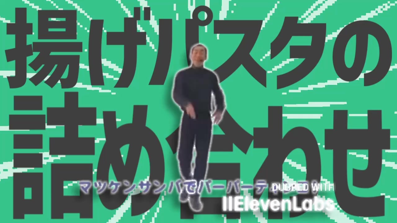 金星の揚げパスタの詰め合わせ