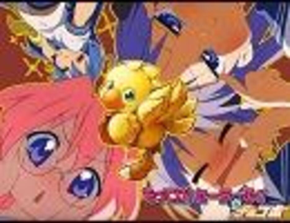 もってけ！チョコボ　　【らき☆すた】