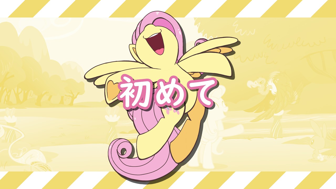 まだまだいるわ