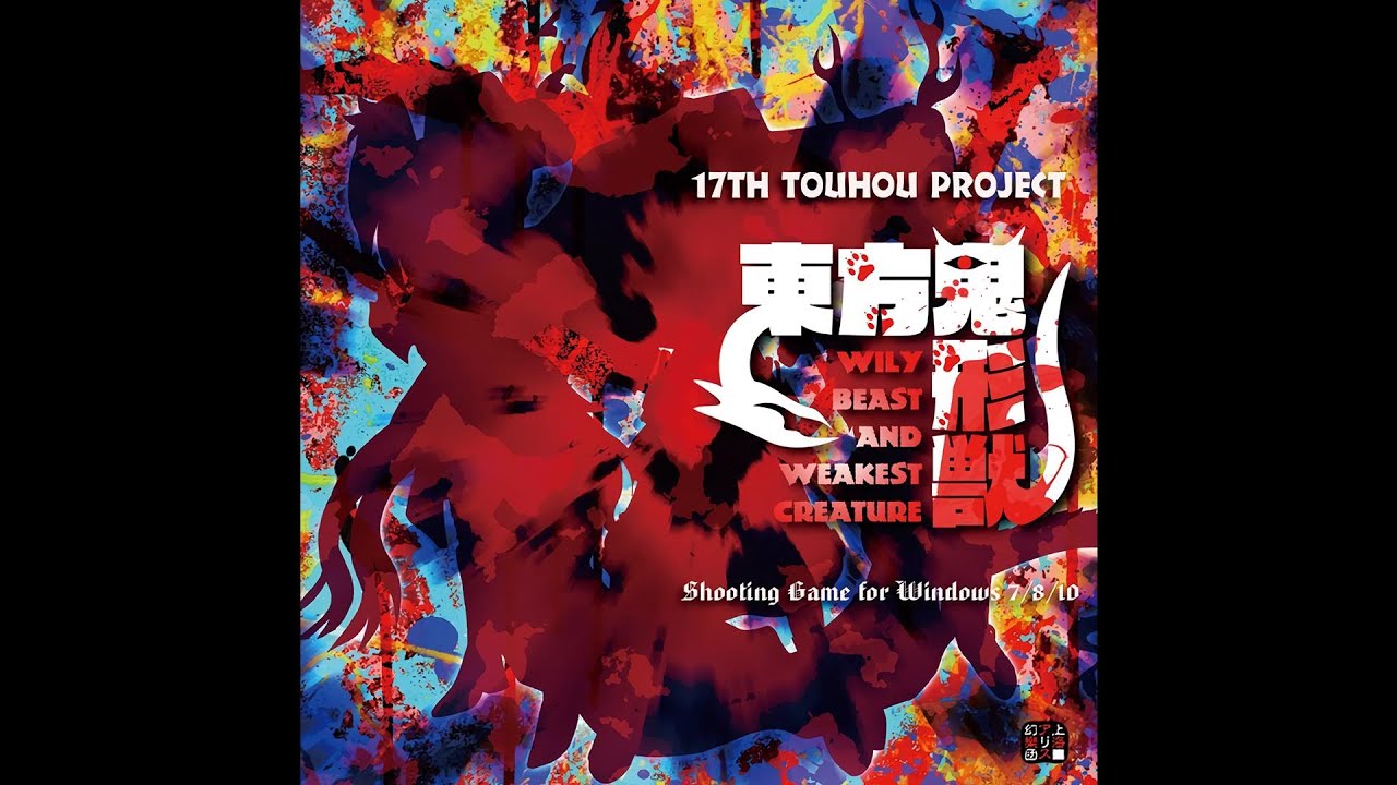 The Shining Law of the Strong Eating the Weak - Touhou 17: Wily Beast and Weakest Creature