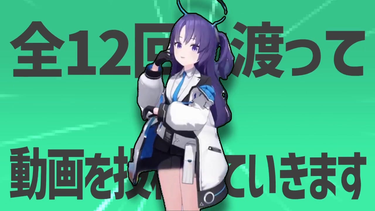 金星の全12回に渡って動画を投稿していきます