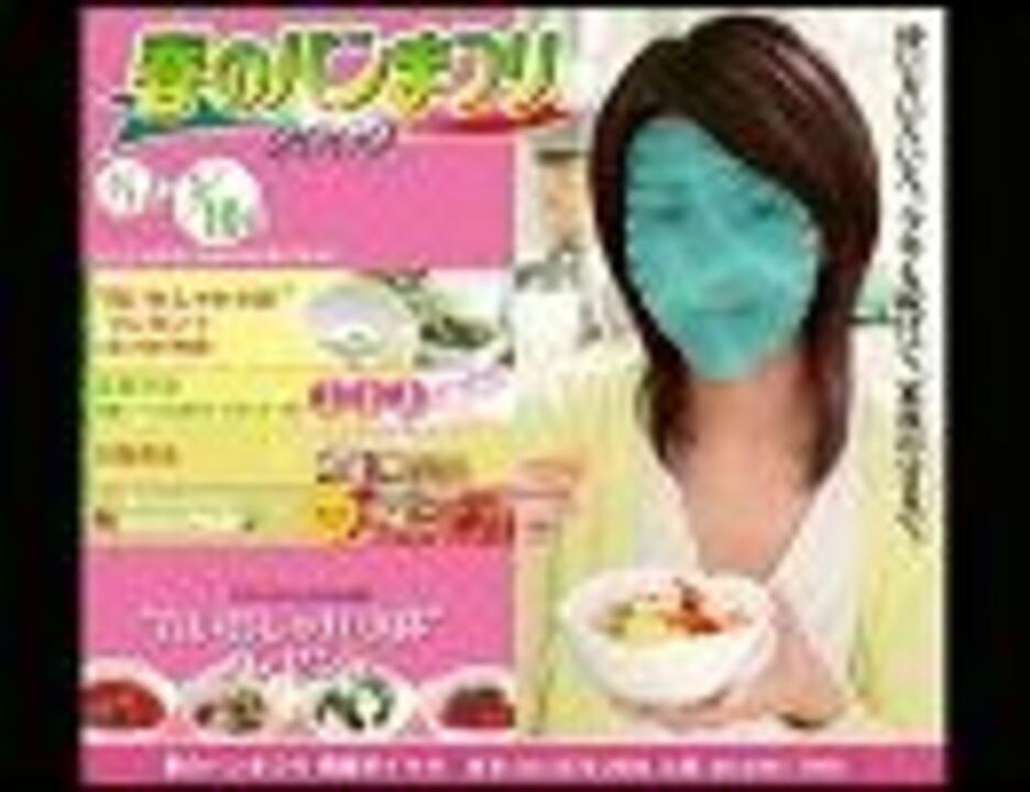 ヤマザキ春の冷やしムラサまつり