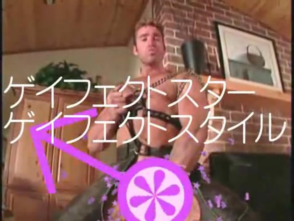 ゲイドルマスター Vacuum ゲイフェクトスター＊ゲイフェクトスタイルGV風G2