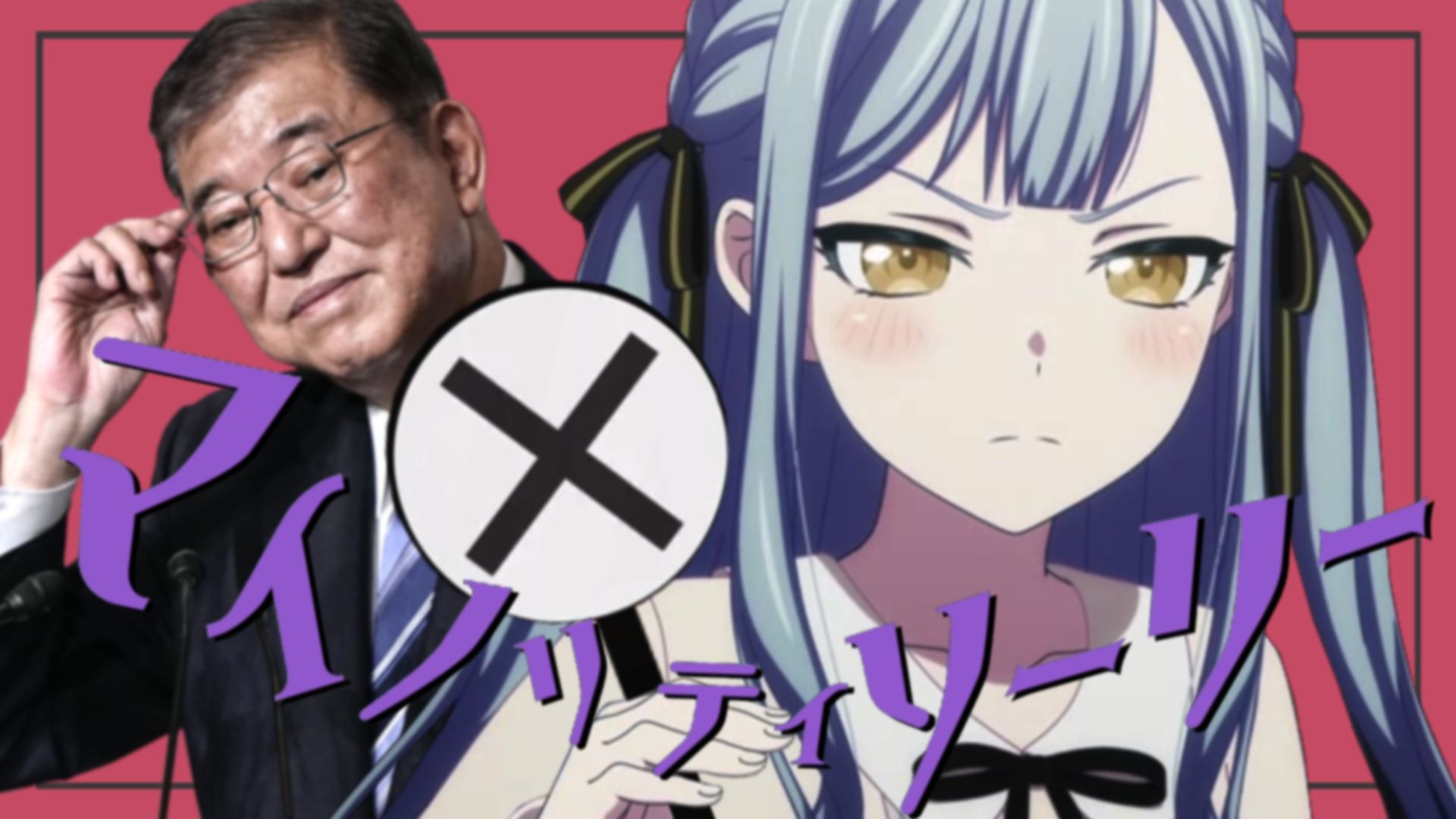 【首相小祥】少数派sorry p01 完整版全片