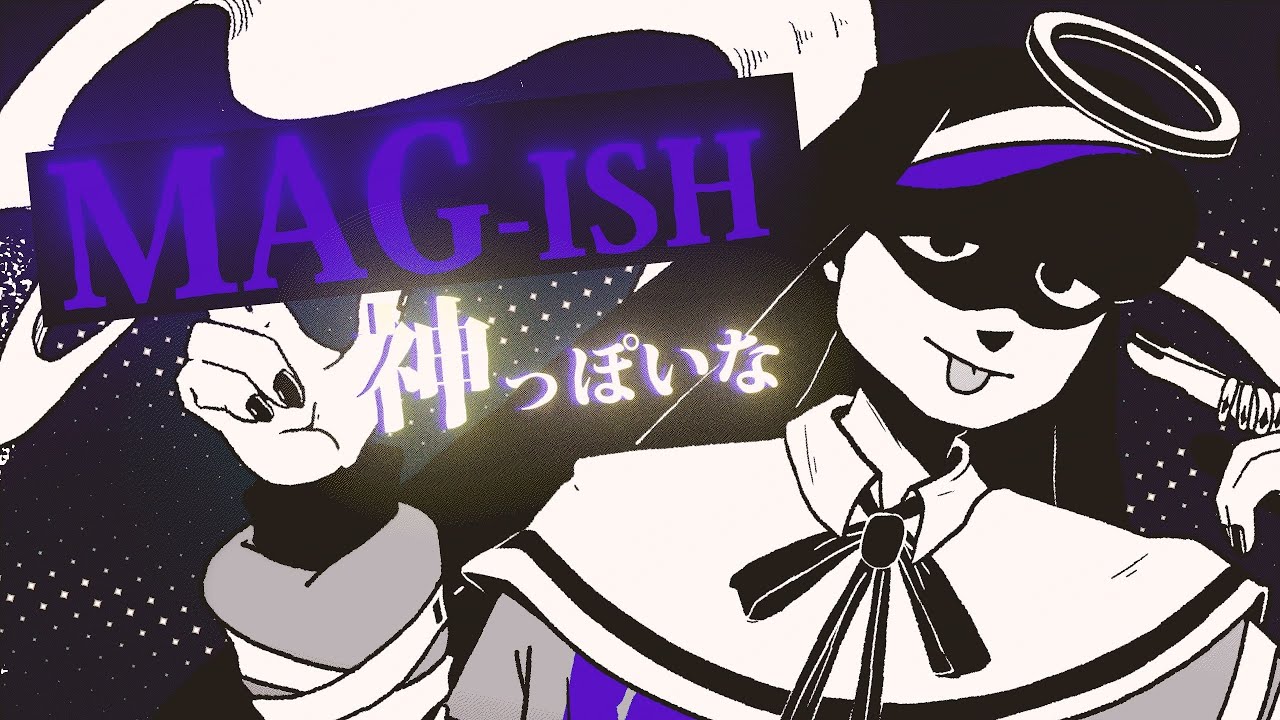 mag-ish 【神っぽいな / God-ish 音MAD】