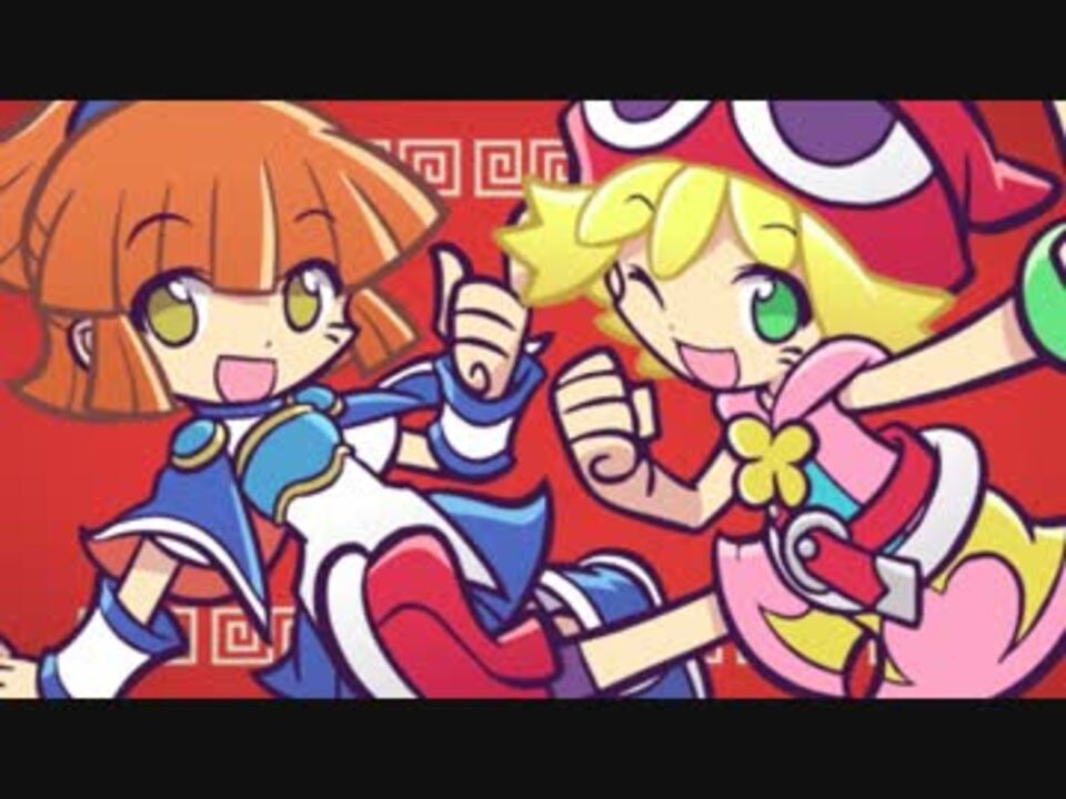 ぷよぷよふぁんくらぶ