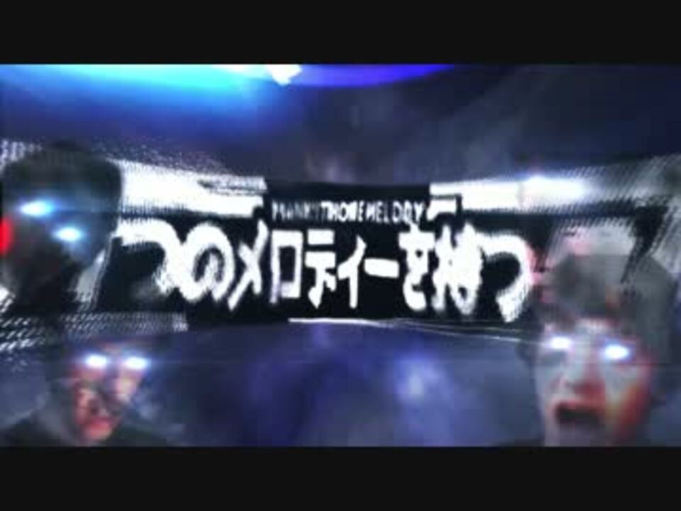 【Collaboration】ManWith1Melody