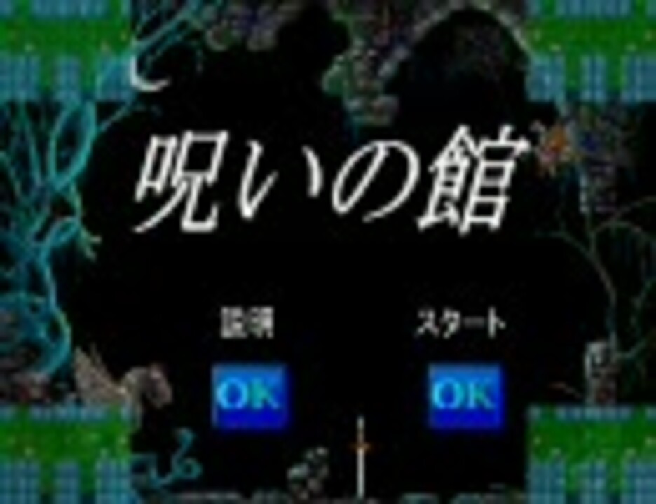 巨大コウモリの逆襲 VSマスクドヒロシ