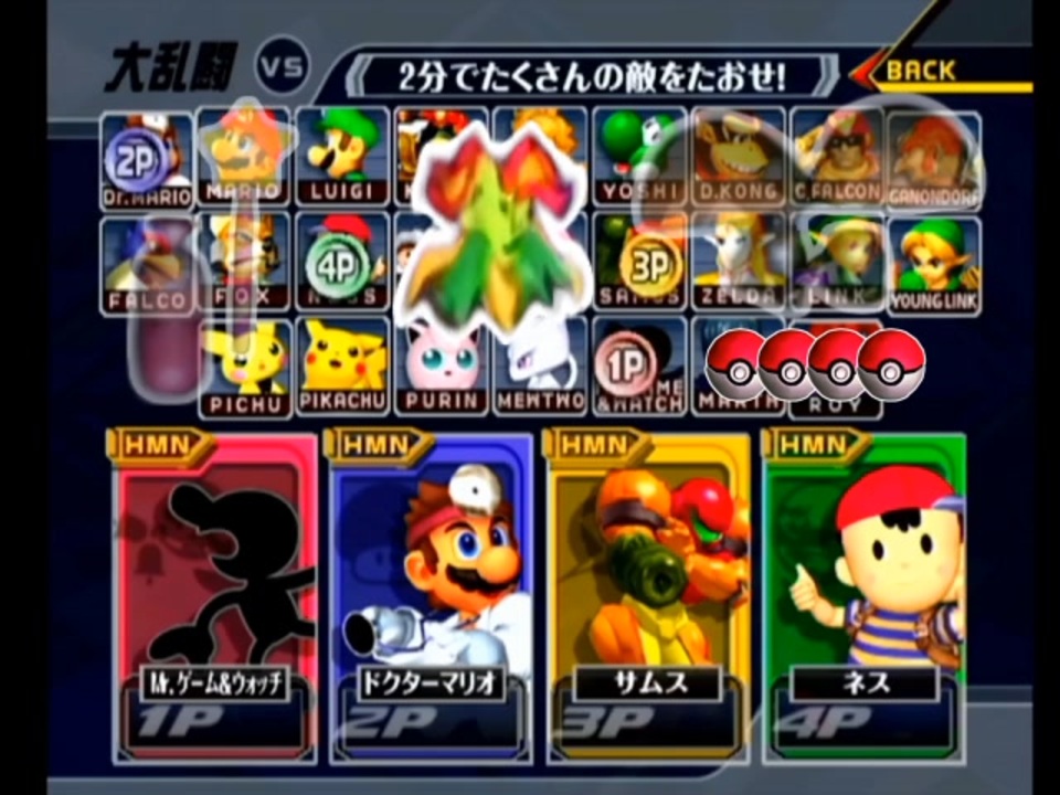 アイテムあり乱闘