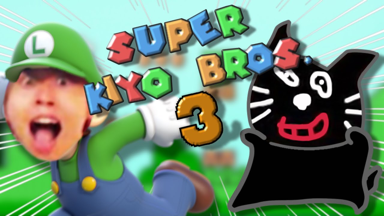キヨの声でスーパーマリオブラザーズ3アスレチックBGM【音MAD】