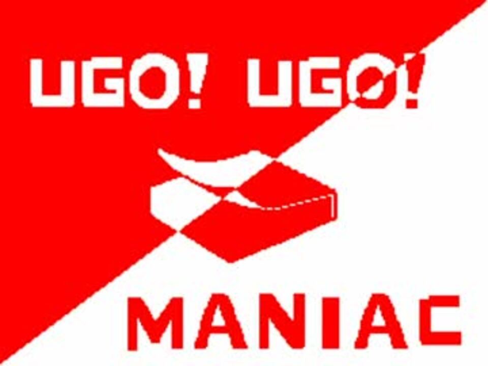 UGO!UGO!MANIAC