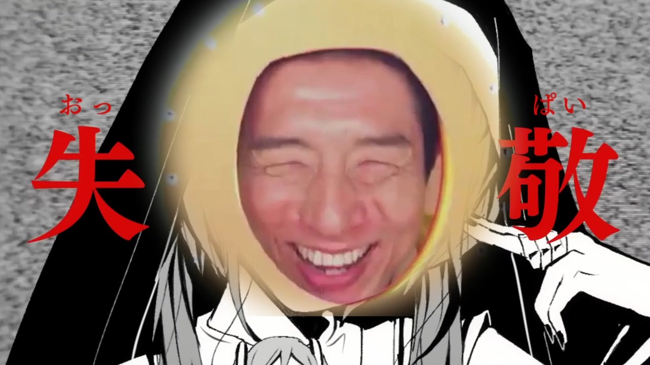 おっぱいな