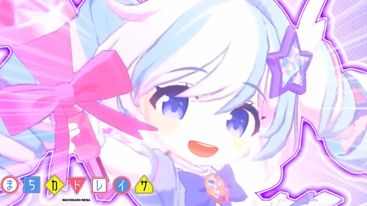 こんにちは！！宇沢レイサです！！！この街はまぞくが多いですね！！！...心配しないでください！！！自警団のスーパースター宇沢レイサは封印なんて、そんな可哀想なこと絶対しませんから！！