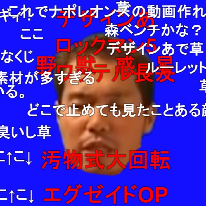 her head is soooonononononononon (Aquestion Flip)