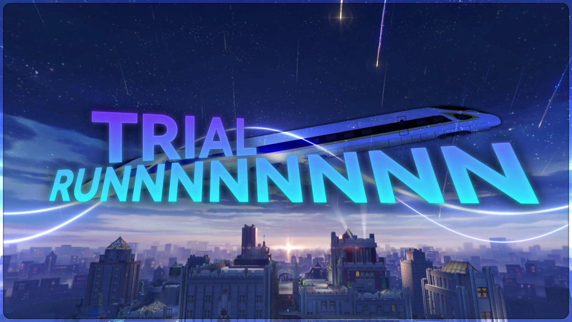 Trial Run【铁道音MAD合作】