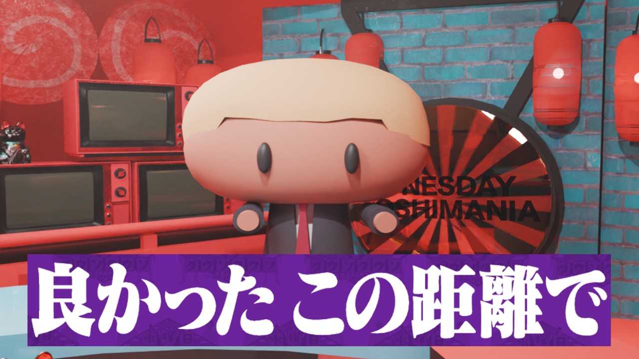 等マニア