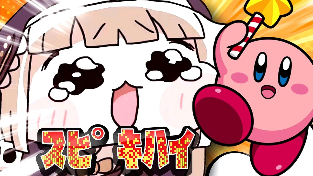 ｽﾋﾟｷﾊｲ