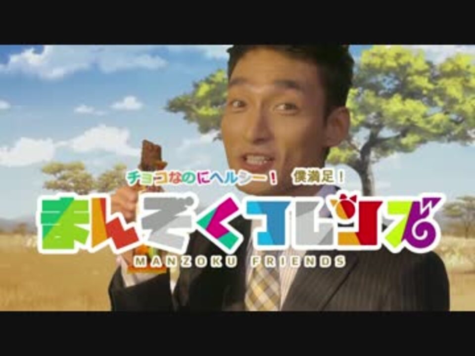 まんぞくフレンズ