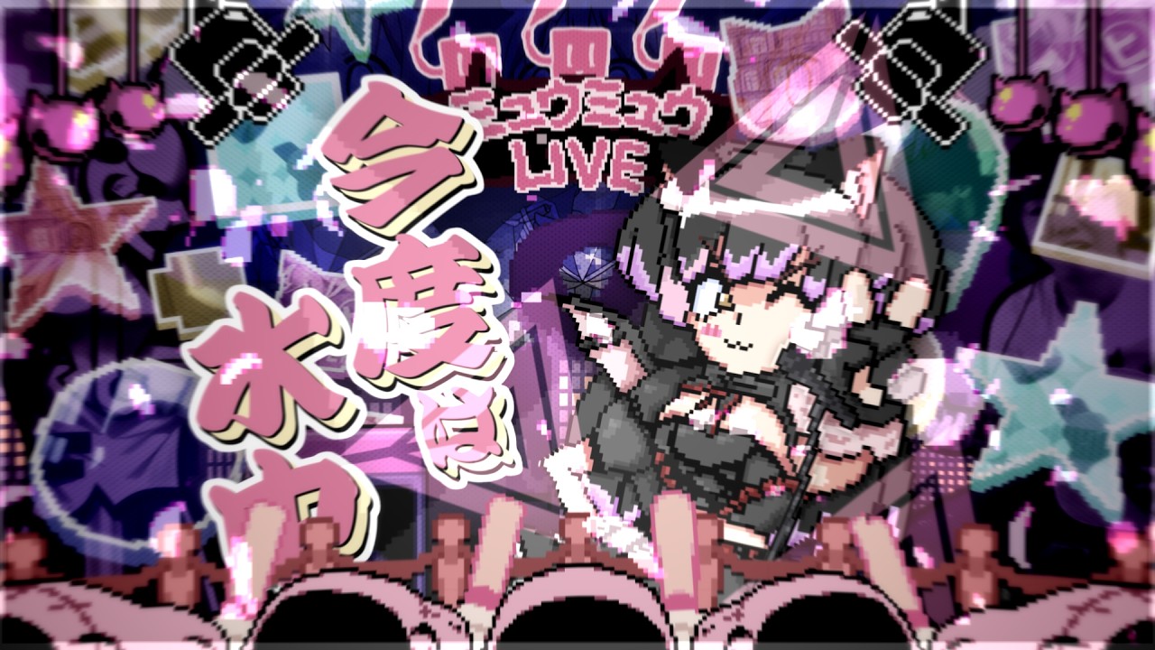 Cutie☆Mew☆Mew☆Magic