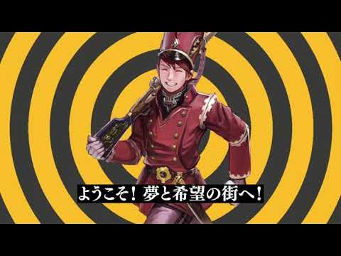 ようこそ！夢と希望の街へ！【もこうmad】