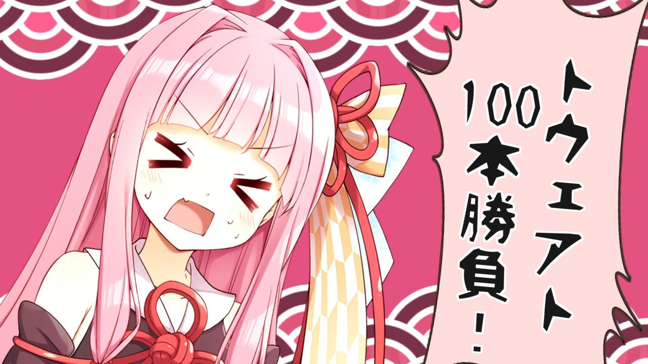 琴葉茜の命を懸けたボイロキャラ100本勝負
